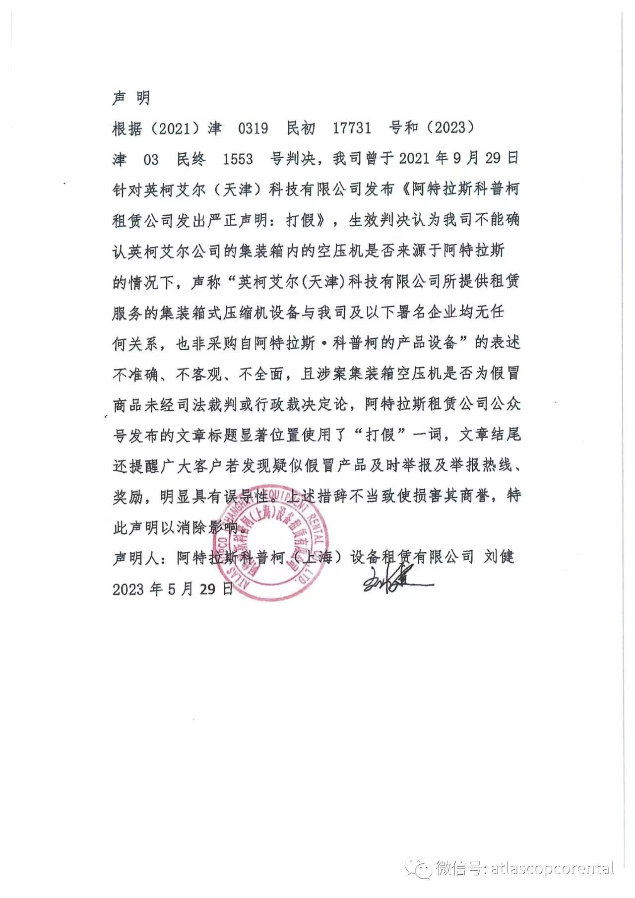 英柯艾尔空压机租赁