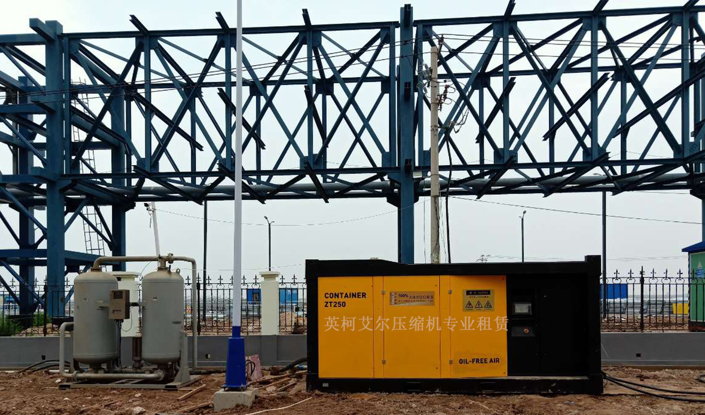 卫星化学连云港项目空压机租赁、制氮机租赁服务
